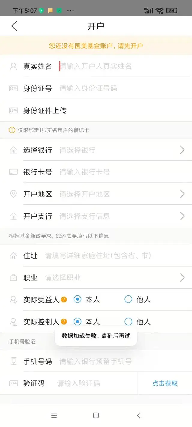 國美金融貸款app(國美貸款平臺)? (http://m.jtlskj.com/) 知識問答 第4張