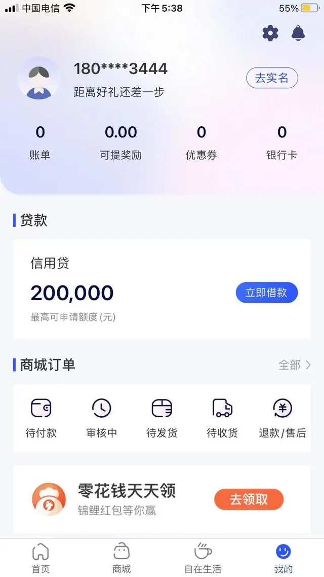 國美金融貸款app(國美貸款平臺)? (http://m.jtlskj.com/) 知識問答 第6張