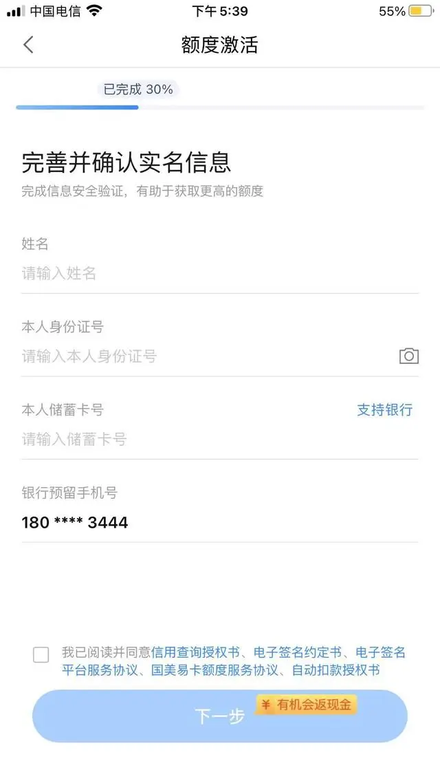 國美金融貸款app(國美貸款平臺)? (http://m.jtlskj.com/) 知識問答 第7張