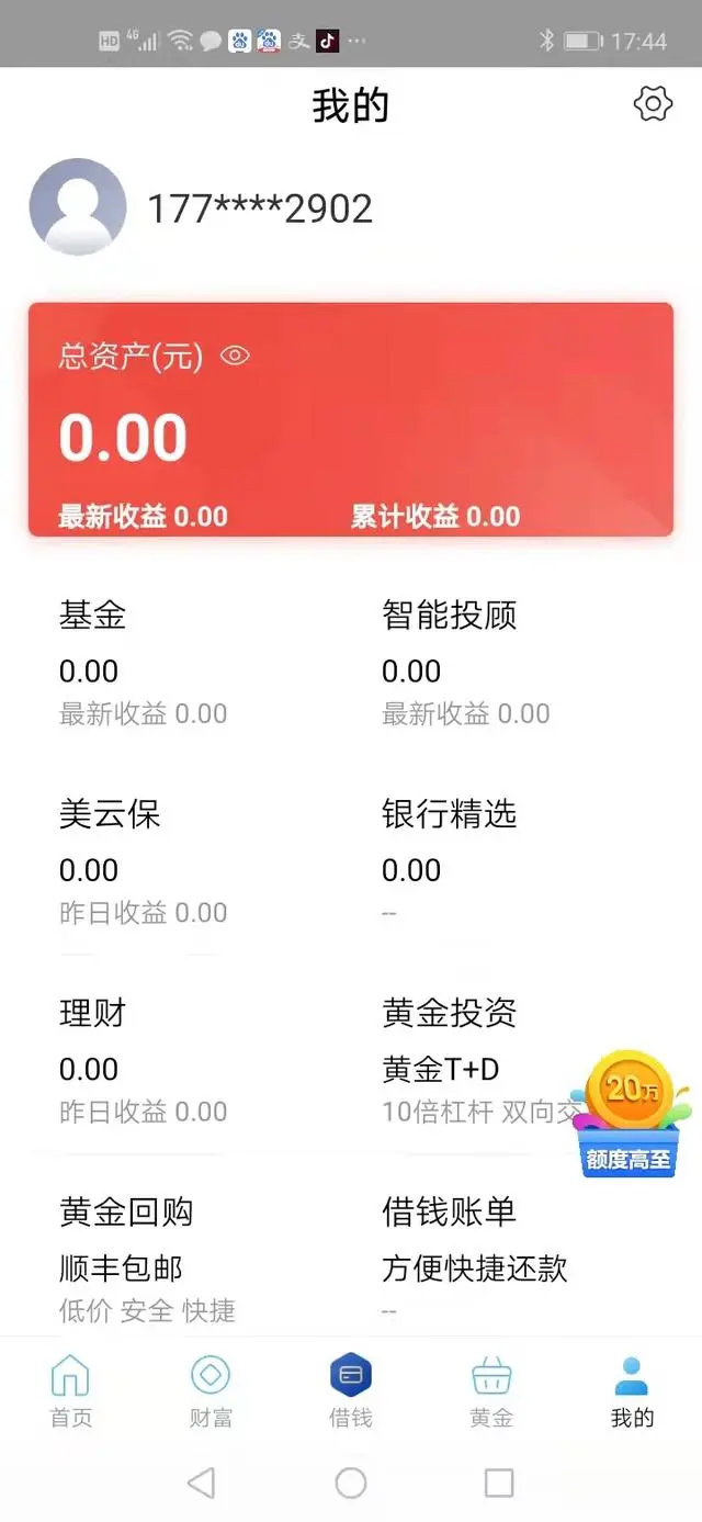 國美金融貸款app(國美貸款平臺)? (http://m.jtlskj.com/) 知識問答 第8張