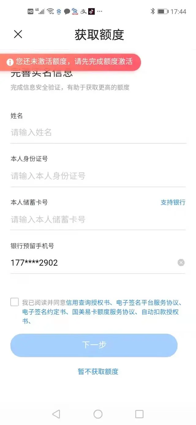 國美金融貸款app(國美貸款平臺)? (http://m.jtlskj.com/) 知識問答 第9張