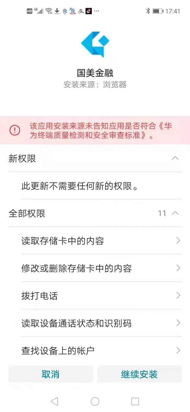 國美金融貸款app(國美貸款平臺)? (http://m.jtlskj.com/) 知識問答 第10張