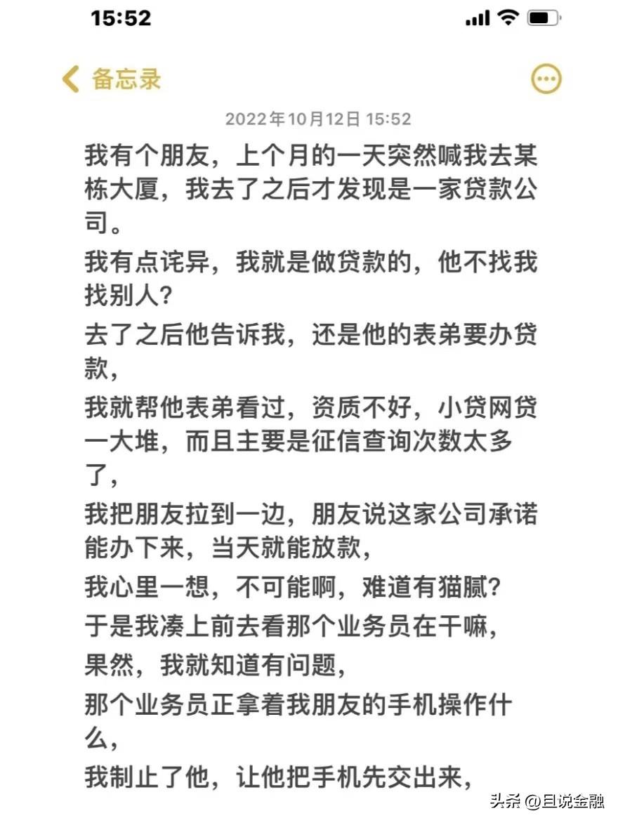 黑戶在銀行可以貸款嗎(貸款銀行黑戶可以申請嗎)? (http://m.jtlskj.com/) 知識問答 第2張