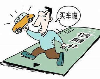 個人汽車貸款(買車個人貸款)? (http://m.jtlskj.com/) 知識問答 第1張