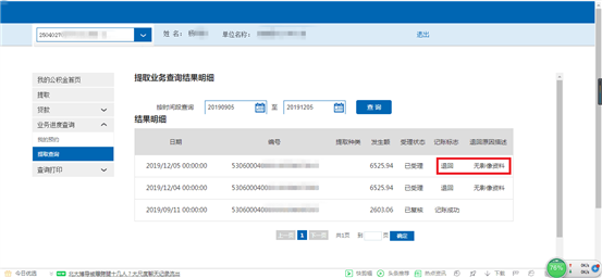 哪里可以辦理貸款業(yè)務(wù)(貸款業(yè)務(wù)可以代辦嗎)? (http://m.jtlskj.com/) 知識(shí)問答 第28張