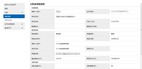 哪里可以辦理貸款業(yè)務(wù)(貸款業(yè)務(wù)可以代辦嗎)? (http://m.jtlskj.com/) 知識(shí)問答 第30張