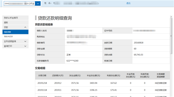 哪里可以辦理貸款業(yè)務(wù)(貸款業(yè)務(wù)可以代辦嗎)? (http://m.jtlskj.com/) 知識(shí)問答 第32張