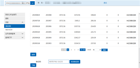 哪里可以辦理貸款業(yè)務(wù)(貸款業(yè)務(wù)可以代辦嗎)? (http://m.jtlskj.com/) 知識(shí)問答 第33張