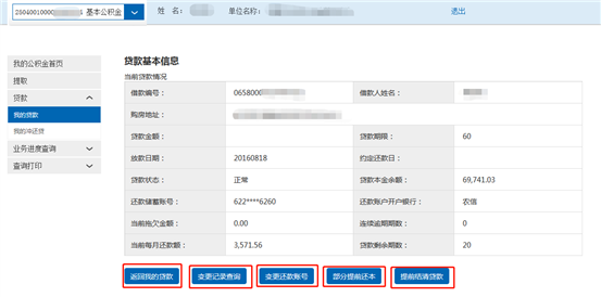 哪里可以辦理貸款業(yè)務(wù)(貸款業(yè)務(wù)可以代辦嗎)? (http://m.jtlskj.com/) 知識(shí)問答 第35張