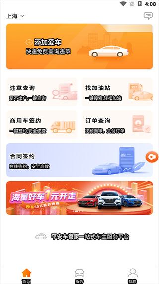 平安車(chē)主貸app(車(chē)主貸平安怎么樣)? (http://m.jtlskj.com/) 知識(shí)問(wèn)答 第3張