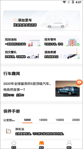 平安車(chē)主貸app(車(chē)主貸平安怎么樣)? (http://m.jtlskj.com/) 知識(shí)問(wèn)答 第4張