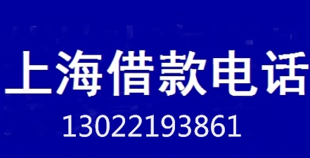 上海押車借錢(上海押車借款)? (http://m.jtlskj.com/) 知識(shí)問答 第1張