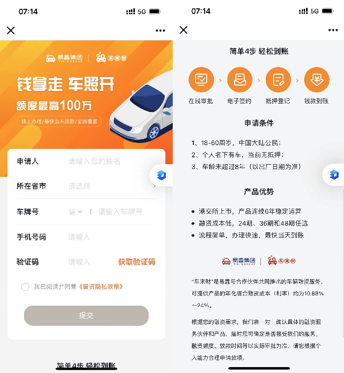 上海車抵貸(上海車抵押貸款)? (http://m.jtlskj.com/) 知識問答 第6張