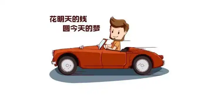 汽車貸款平臺(汽車貸款平臺app)? (http://m.jtlskj.com/) 知識問答 第2張