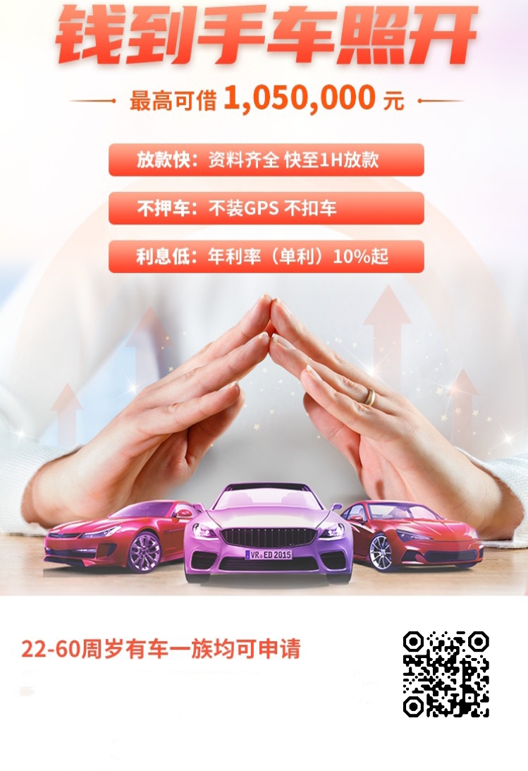 車輛抵押貸款哪個平臺靠譜(抵押車有哪些app平臺)? (http://m.jtlskj.com/) 知識問答 第1張