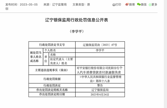 平安車貸(平安買車貸)? (http://m.jtlskj.com/) 知識問答 第3張