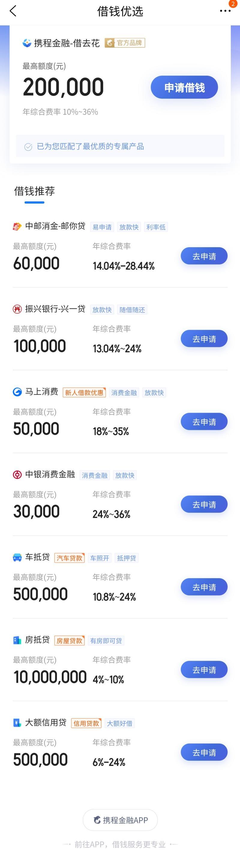 貸款平臺哪個(gè)好下款(貸款下款平臺好下嗎)? (http://m.jtlskj.com/) 知識問答 第5張