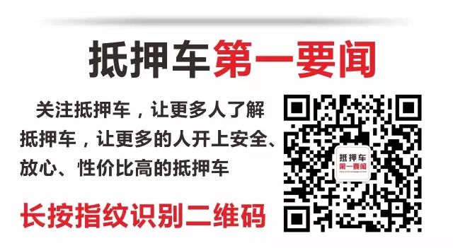 按揭車二次貸款不押車平臺(車押貸是什么意思)? (http://m.jtlskj.com/) 知識問答 第4張