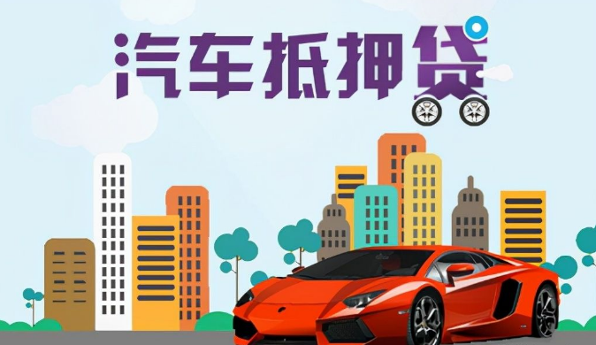 辦理抵押車(抵押車子需要什么材料)? (http://m.jtlskj.com/) 知識(shí)問(wèn)答 第1張