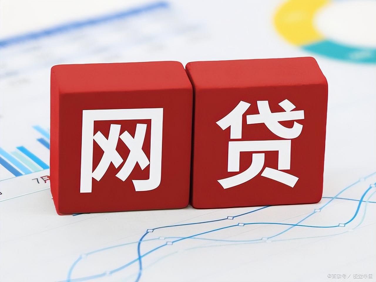 不查征信的網(wǎng)貸(網(wǎng)貸征信查詢)? (http://m.jtlskj.com/) 知識問答 第3張