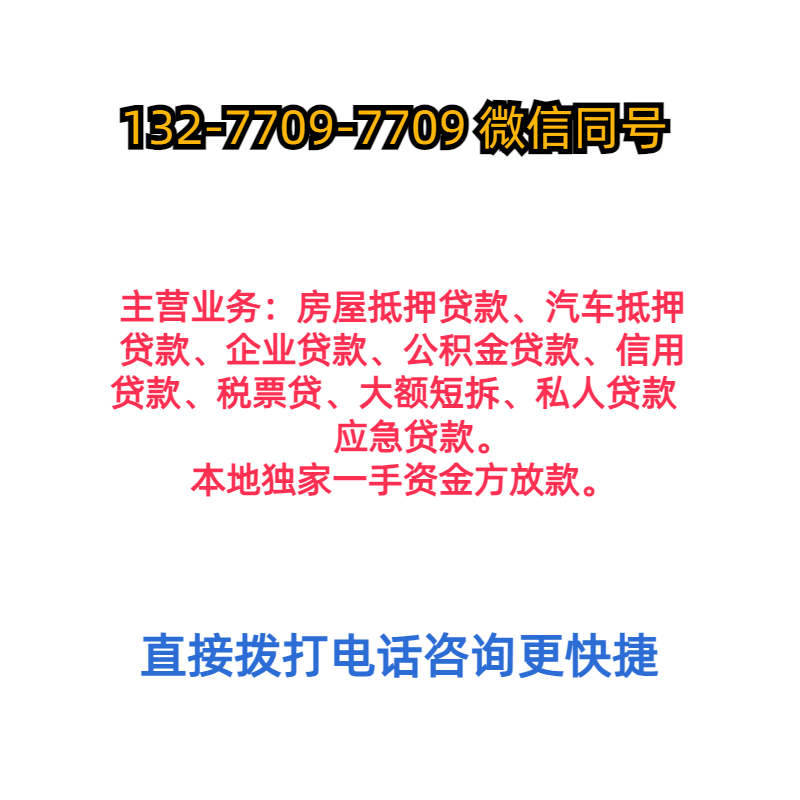 純私人放款聯(lián)系方式(純私人放款500聯(lián)系)? (http://m.jtlskj.com/) 知識問答 第1張