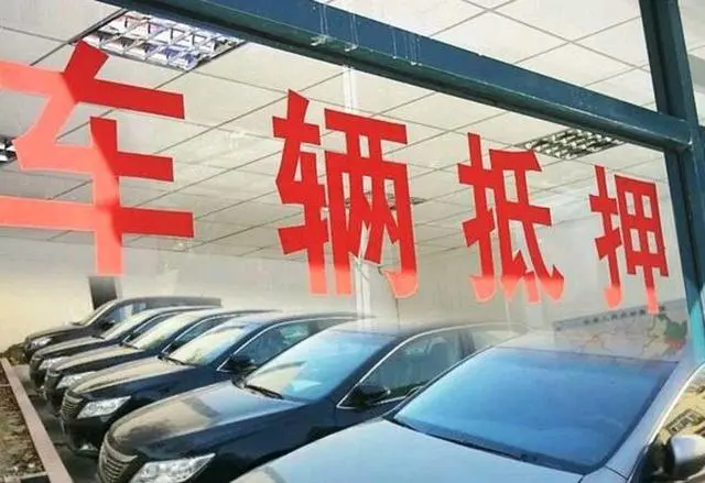 抵押車不押車的情況下一定要壓綠本嗎(車抵押押綠本安全嗎)? (http://m.jtlskj.com/) 知識問答 第2張