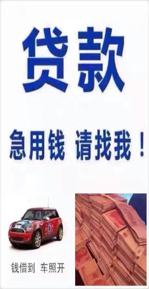 上海不押車貸款當天放款(汽車貸款當天放款)? (http://m.jtlskj.com/) 知識問答 第2張