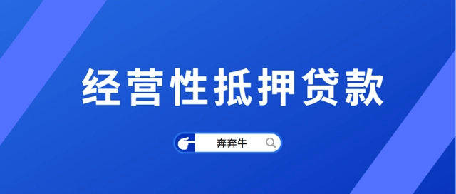 上海辦理貸款(上海辦貸款新路子)? (http://m.jtlskj.com/) 知識問答 第2張