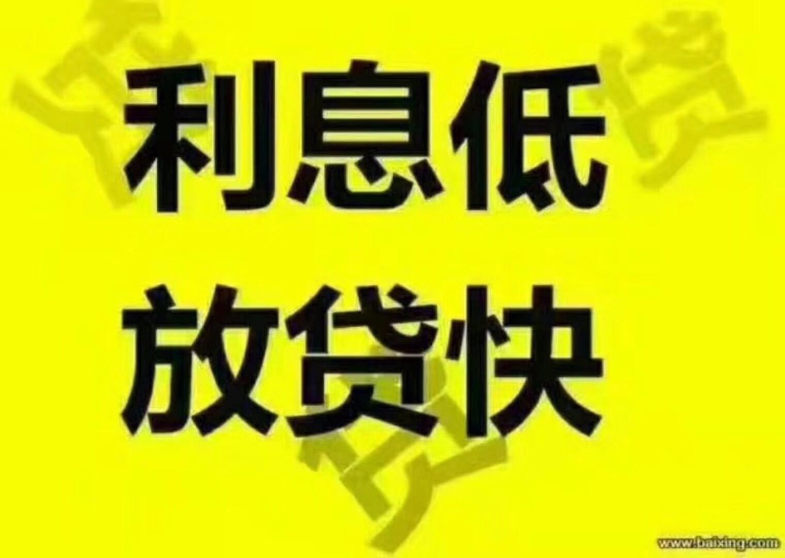 上海線下貸款(上海貸款線下還款流程)? (http://m.jtlskj.com/) 知識問答 第1張