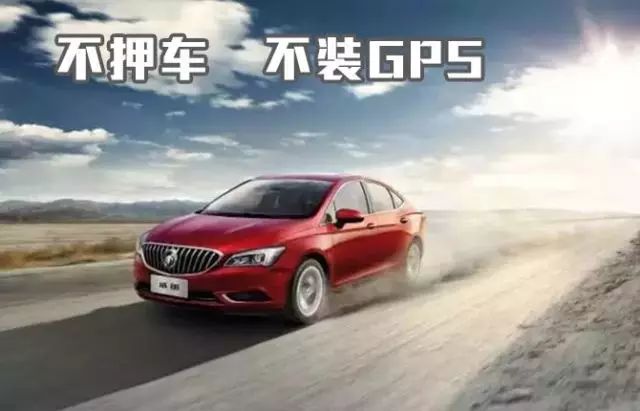 松江車抵貸gps(松江車輛抵押貸款公司)? (http://m.jtlskj.com/) 知識問答 第1張