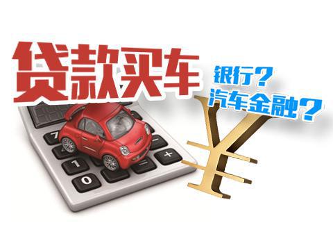 網(wǎng)上用車貸款哪個靠譜(正規(guī)網(wǎng)上汽車貸款)? (http://m.jtlskj.com/) 知識問答 第1張