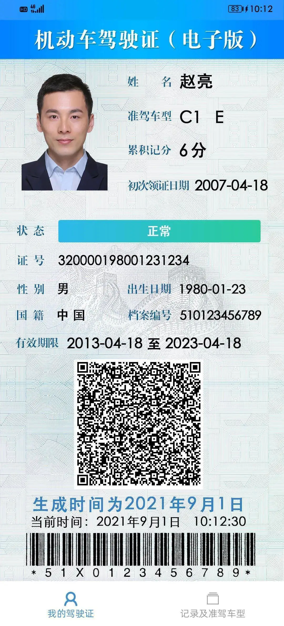 行駛證貸款app(2021行駛證貸款秒下的口子)? (http://m.jtlskj.com/) 知識問答 第2張