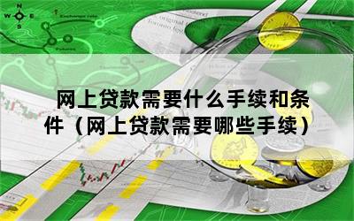 行駛證貸款(2021年行駛證貸款)? (http://m.jtlskj.com/) 知識問答 第1張