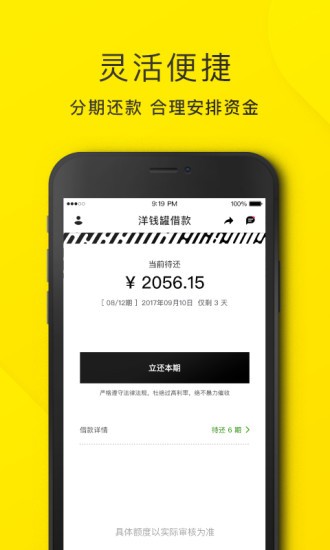 洋錢罐借款app(下載洋錢罐借款)? (http://m.jtlskj.com/) 知識(shí)問(wèn)答 第2張