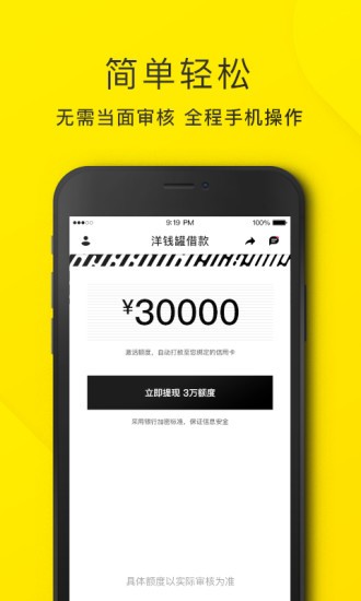 洋錢罐借款app(下載洋錢罐借款)? (http://m.jtlskj.com/) 知識(shí)問(wèn)答 第3張