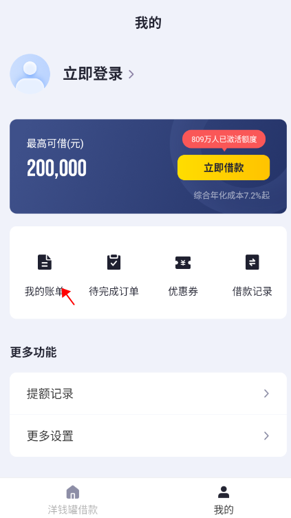 洋錢罐借款app(下載洋錢罐借款app還款)? (http://m.jtlskj.com/) 知識(shí)問答 第1張