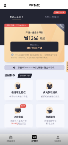 洋錢罐借款app(下載洋錢罐借款app還款)? (http://m.jtlskj.com/) 知識(shí)問答 第3張