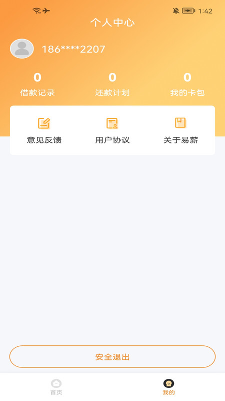 易薪貸款怎么樣(薪易貸好不好審批)? (http://m.jtlskj.com/) 知識問答 第1張