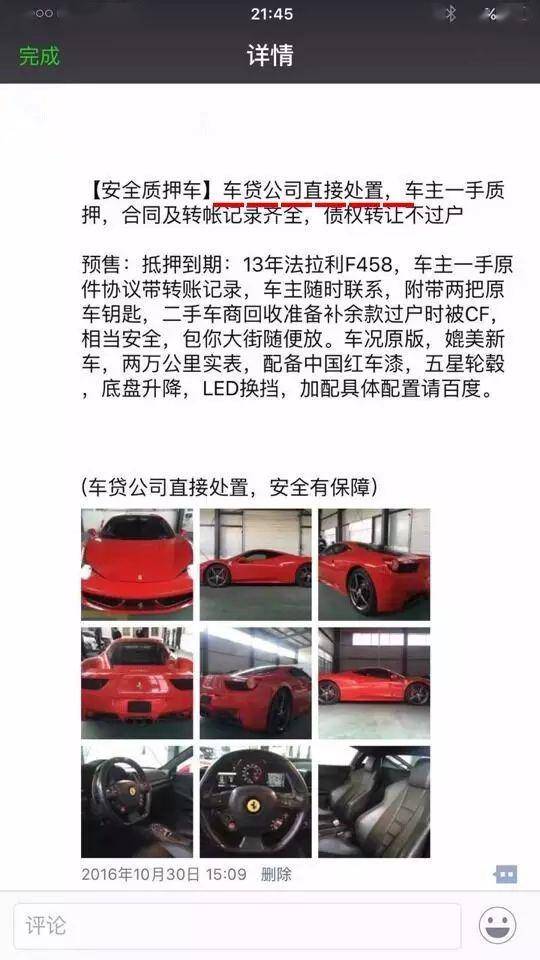 易鑫公司抵押車貸款可靠嗎(易鑫車子抵押貸款)? (http://m.jtlskj.com/) 知識(shí)問答 第1張