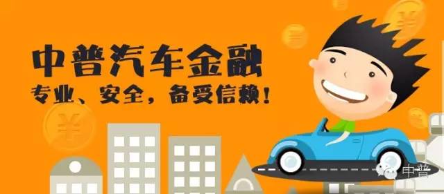 用汽車貸款的平臺(tái)(用汽車貸款app)? (http://m.jtlskj.com/) 知識(shí)問答 第7張