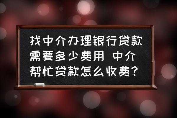 有沒(méi)有幫忙貸款的(有幫忙貸款沒(méi)還的嗎)? (http://m.jtlskj.com/) 知識(shí)問(wèn)答 第1張