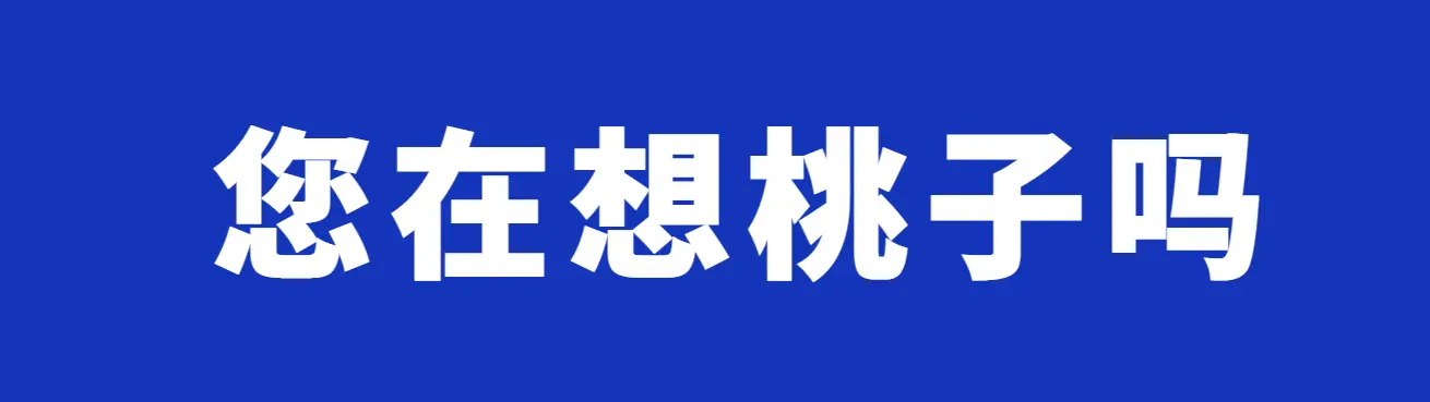 張家港車抵押(張家港汽車抵押貸款不押車)? (http://m.jtlskj.com/) 知識問答 第1張