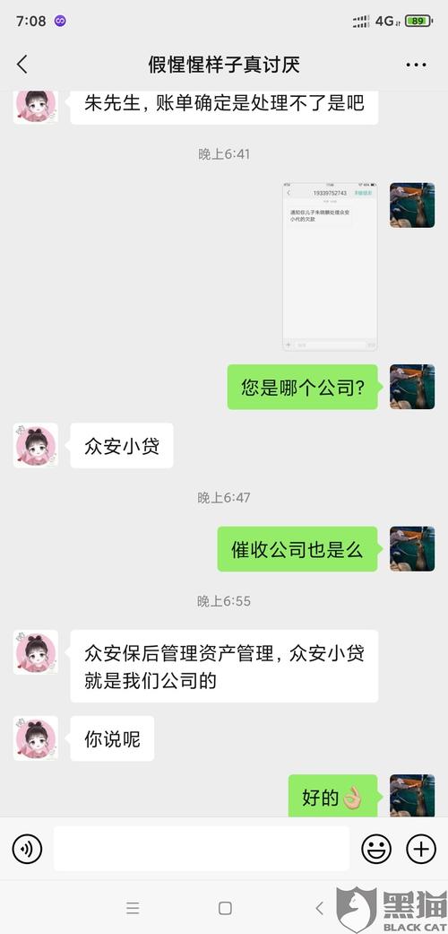 眾安貸(眾安貸款app)? (http://m.jtlskj.com/) 知識問答 第5張