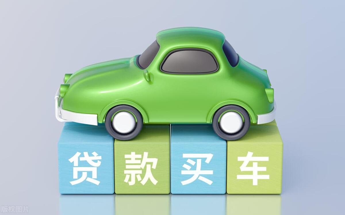 車貸計(jì)算機(jī)(貸款車計(jì)算機(jī))? (http://m.jtlskj.com/) 知識(shí)問答 第1張