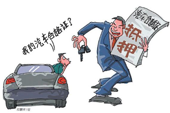 車(chē)輛合格證抵押貸款(抵押合格證貸款車(chē)輛怎么辦)? (http://m.jtlskj.com/) 知識(shí)問(wèn)答 第1張