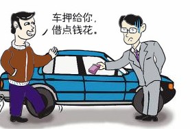 抵押貸款車能買嗎(抵押貸款買車還清后如何解押)? (http://m.jtlskj.com/) 知識問答 第1張