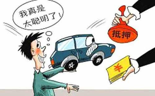 抵押貸款車能買嗎(抵押貸款買車看征信嗎)? (http://m.jtlskj.com/) 知識問答 第1張