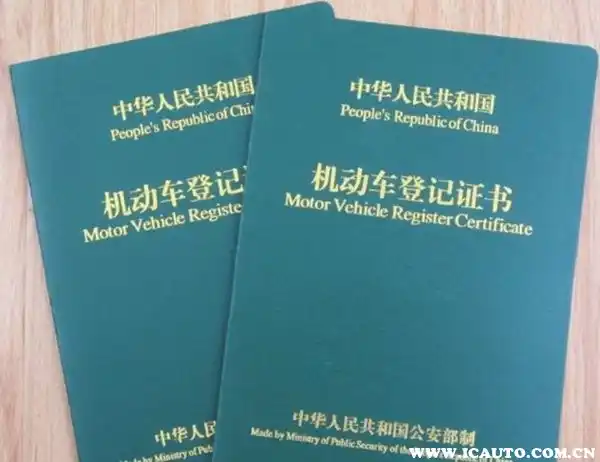 車輛貸款需要抵押什么(抵押貸款車輛需要過戶嗎)? (http://m.jtlskj.com/) 知識問答 第1張