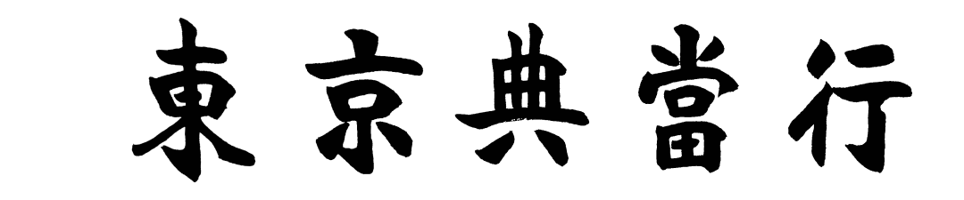 典當(dāng)行金價(jià)(典當(dāng)行黃金價(jià)格和市場(chǎng)價(jià)格)? (http://m.jtlskj.com/) 知識(shí)問答 第14張