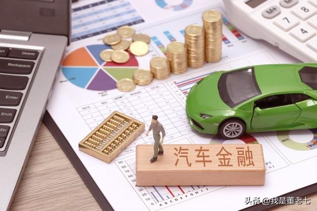 辦理汽車抵押貸款需要注意什么(抵押車輛貸款需要什么)? (http://m.jtlskj.com/) 知識(shí)問答 第4張